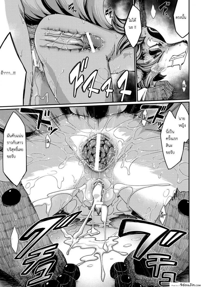 อ่านโดจิน วิธีสยบนางจิ้งจอก [Nenemaru] Tamamo-no-Mae’s daughter แปลไทย หน้าที่ 30