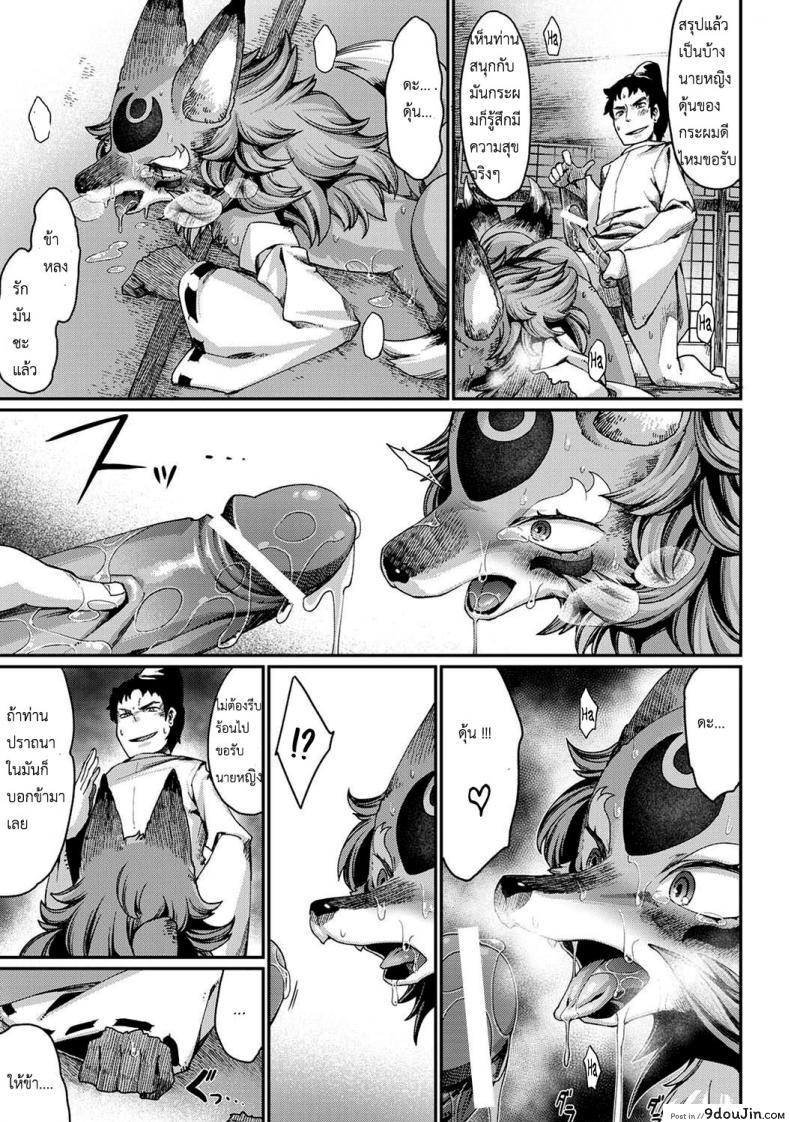 อ่านโดจิน วิธีสยบนางจิ้งจอก [Nenemaru] Tamamo-no-Mae’s daughter แปลไทย หน้าที่ 34