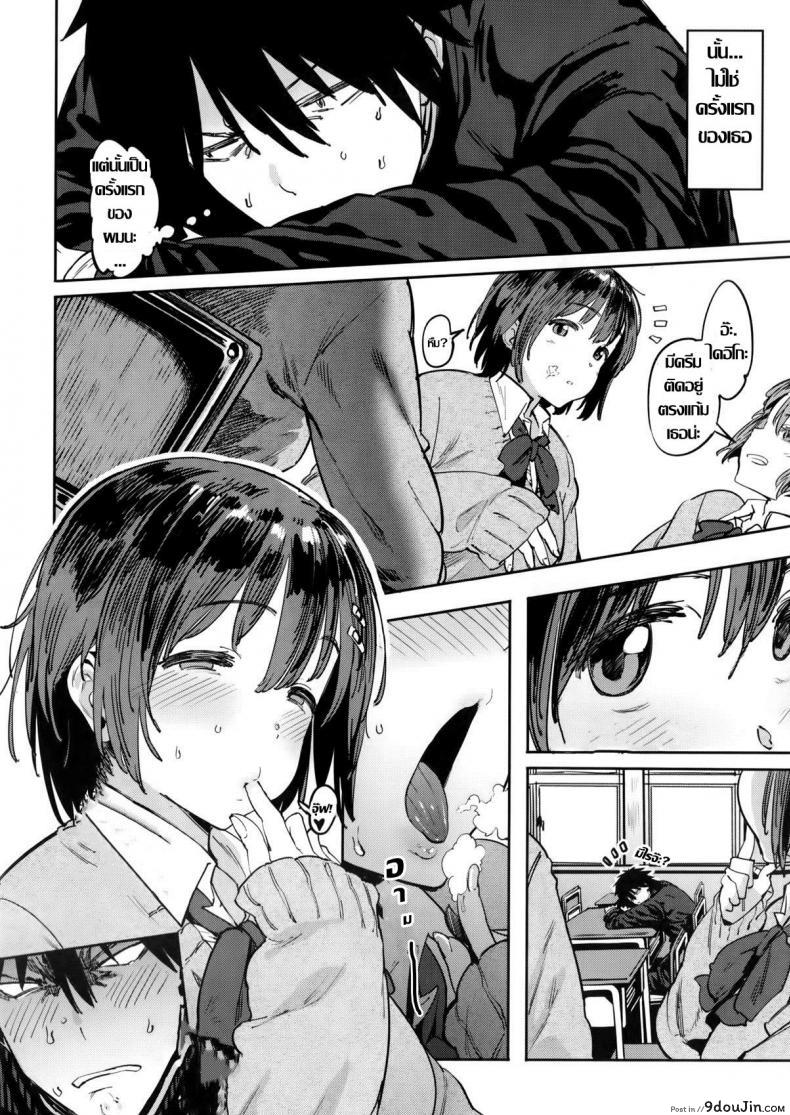 อ่านโดจิน แค่บอกว่ารักเธอ [pija] Wagamama Kareshi to Ottori Kanojo แปลไทย หน้าที่ 4