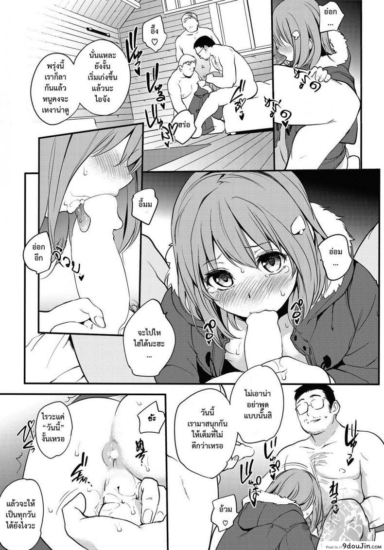 อ่านโดจิน บ้านพักสาวขี้เงี่ยน [monorino] Kaisou อ่านฟรี หน้าที่ 15