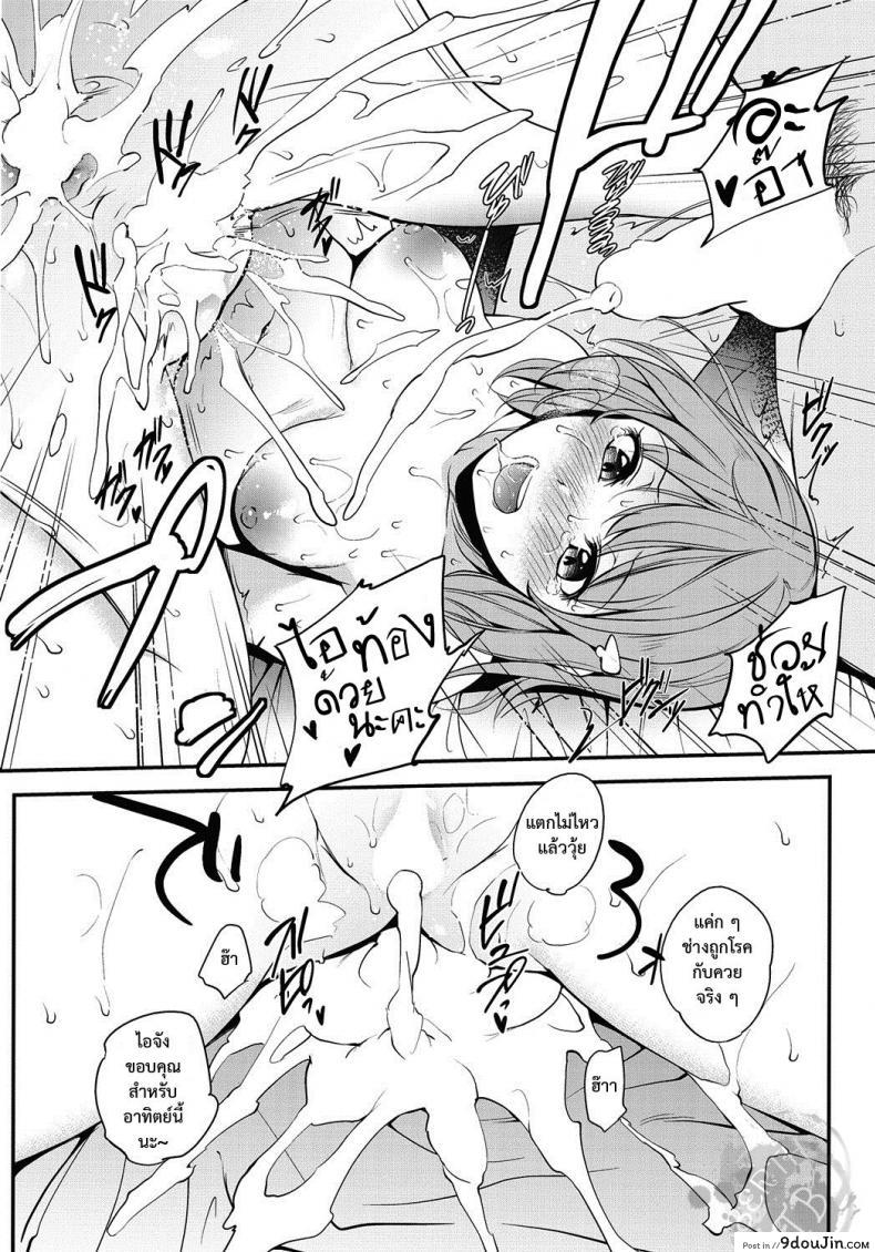 อ่านโดจิน บ้านพักสาวขี้เงี่ยน [monorino] Kaisou อ่านฟรี หน้าที่ 22