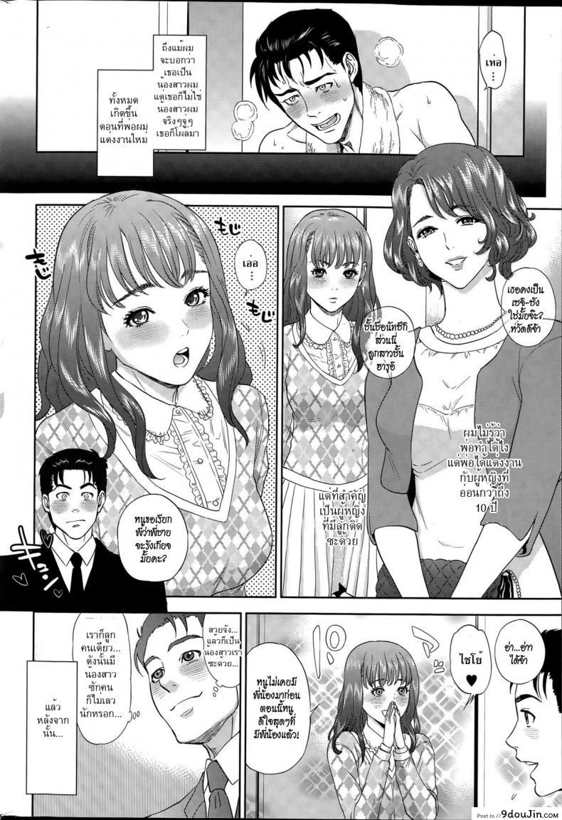 อ่านโดจิน ครอบครัวต่างสายเลือด [tohzai] Imitation Family + Bigibo Hen หน้าที่ 4