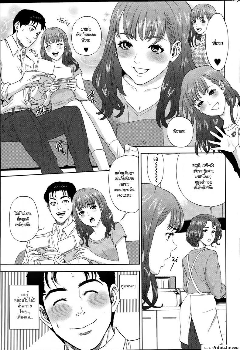 อ่านโดจิน ครอบครัวต่างสายเลือด [tohzai] Imitation Family + Bigibo Hen หน้าที่ 5