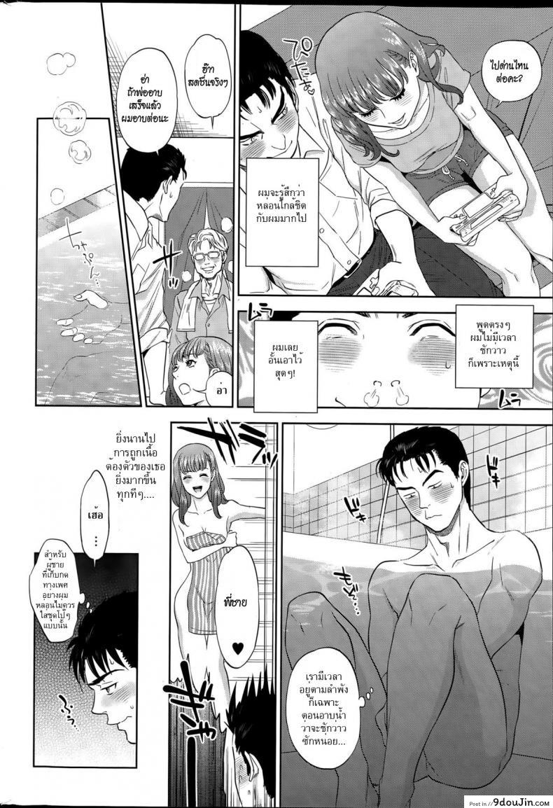 อ่านโดจิน ครอบครัวต่างสายเลือด [tohzai] Imitation Family + Bigibo Hen หน้าที่ 6