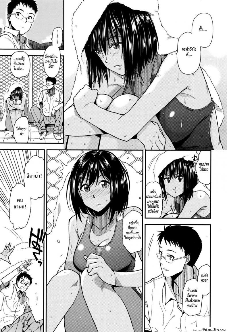 อ่านโดจิน กำลังใจจากคนคุ้นเคย [kirihara you] Natsu no Owari ni หน้าที่ 3