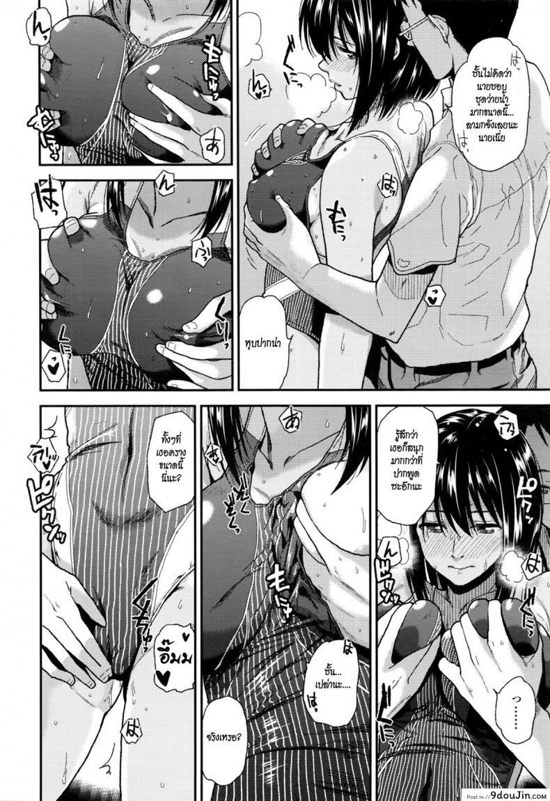 อ่านโดจิน กำลังใจจากคนคุ้นเคย [kirihara you] Natsu no Owari ni แปลไทย หน้าที่ 6