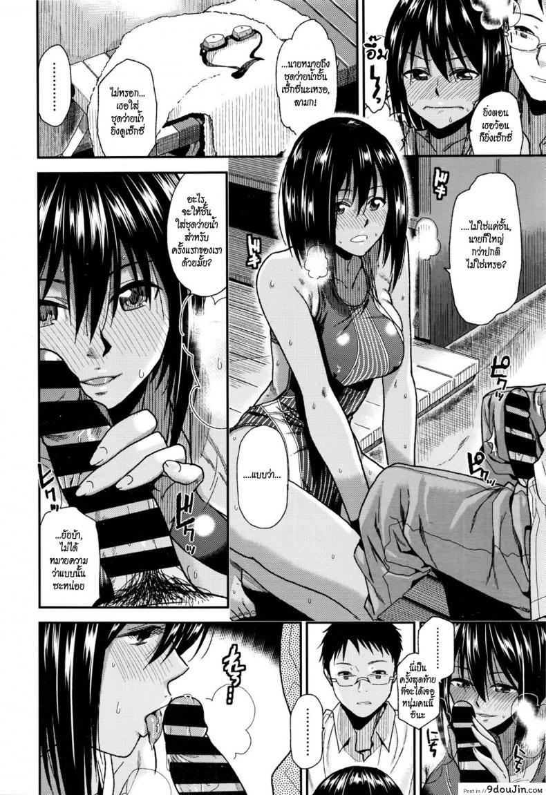 อ่านโดจิน กำลังใจจากคนคุ้นเคย [kirihara you] Natsu no Owari ni แปลไทย หน้าที่ 8