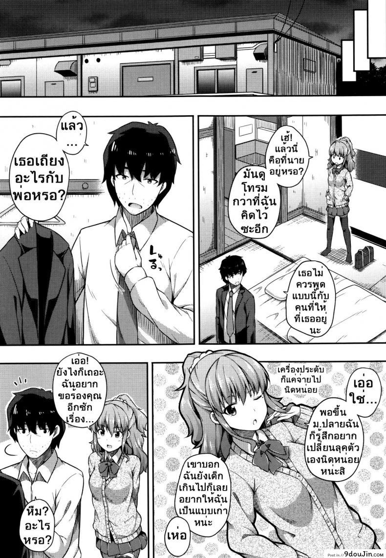 อ่านโดจิน เป็นข้ออ้างไว้เจอกัน [nectar] Kanyuu Shoujo | Girl Inside Home หน้าที่ 3