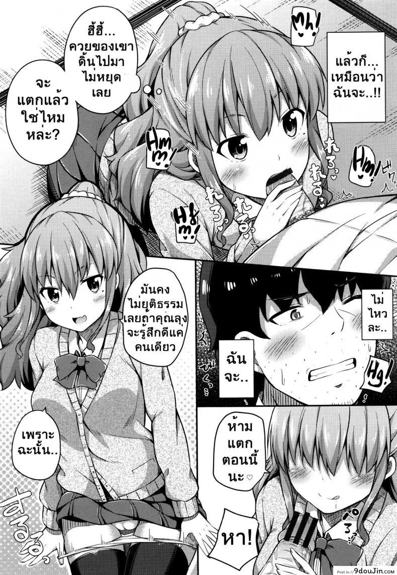 อ่านโดจิน เป็นข้ออ้างไว้เจอกัน [nectar] Kanyuu Shoujo | Girl Inside Home แปลไทย หน้าที่ 7