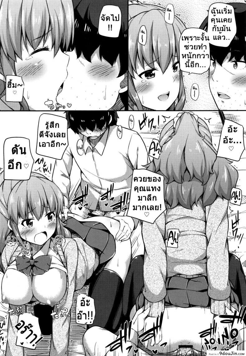 อ่านโดจิน เป็นข้ออ้างไว้เจอกัน [nectar] Kanyuu Shoujo | Girl Inside Home แปลไทย หน้าที่ 15