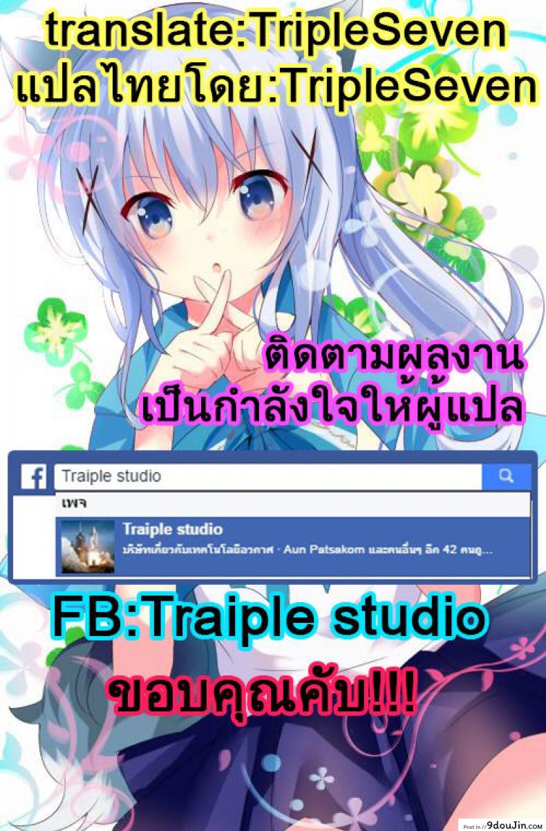 อ่านโดจิน เป็นข้ออ้างไว้เจอกัน [nectar] Kanyuu Shoujo | Girl Inside Home แปลไทย หน้าที่ 19