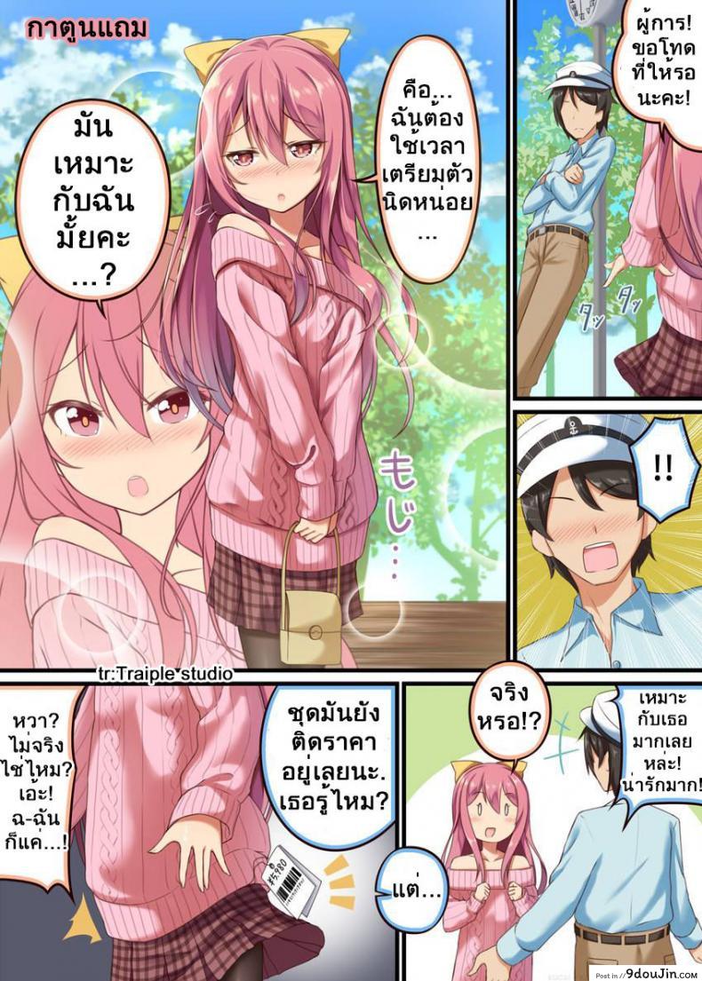 อ่านโดจิน เป็นข้ออ้างไว้เจอกัน [nectar] Kanyuu Shoujo | Girl Inside Home แปลไทย หน้าที่ 20