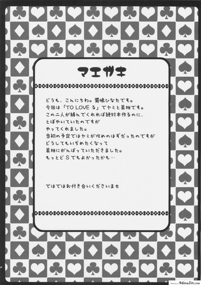 อ่านโดจิน เพื่อนสนิทคิดแหย่รู [Hinakan (Kirishima Hinata)] Mikan to Nara Ecchi no Mo Kirai Janai Desu หน้าที่ 3