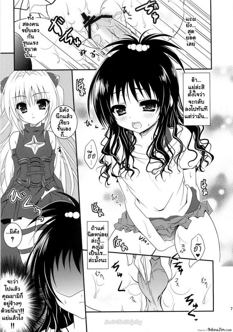 อ่านโดจิน เพื่อนสนิทคิดแหย่รู [Hinakan (Kirishima Hinata)] Mikan to Nara Ecchi no Mo Kirai Janai Desu อ่านฟรี หน้าที่ 6