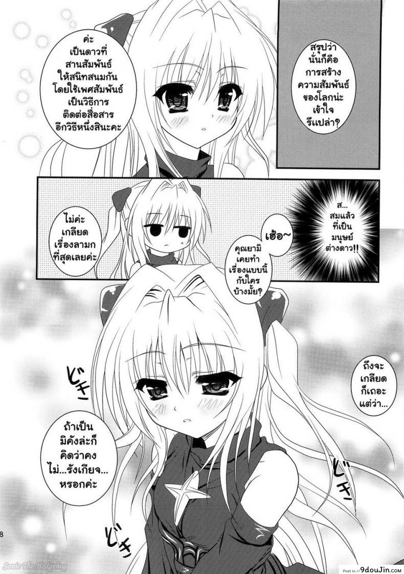 อ่านโดจิน เพื่อนสนิทคิดแหย่รู [Hinakan (Kirishima Hinata)] Mikan to Nara Ecchi no Mo Kirai Janai Desu อ่านฟรี หน้าที่ 7