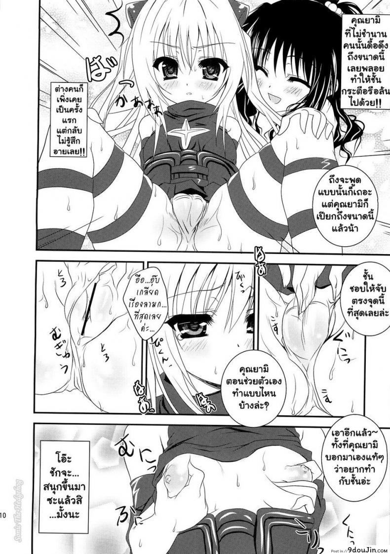 อ่านโดจิน เพื่อนสนิทคิดแหย่รู [Hinakan (Kirishima Hinata)] Mikan to Nara Ecchi no Mo Kirai Janai Desu อ่านฟรี หน้าที่ 9