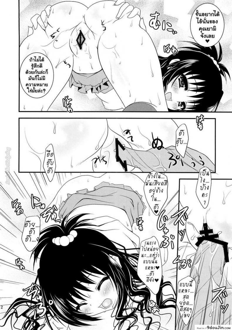 อ่านโดจิน เพื่อนสนิทคิดแหย่รู [Hinakan (Kirishima Hinata)] Mikan to Nara Ecchi no Mo Kirai Janai Desu อ่านฟรี หน้าที่ 11