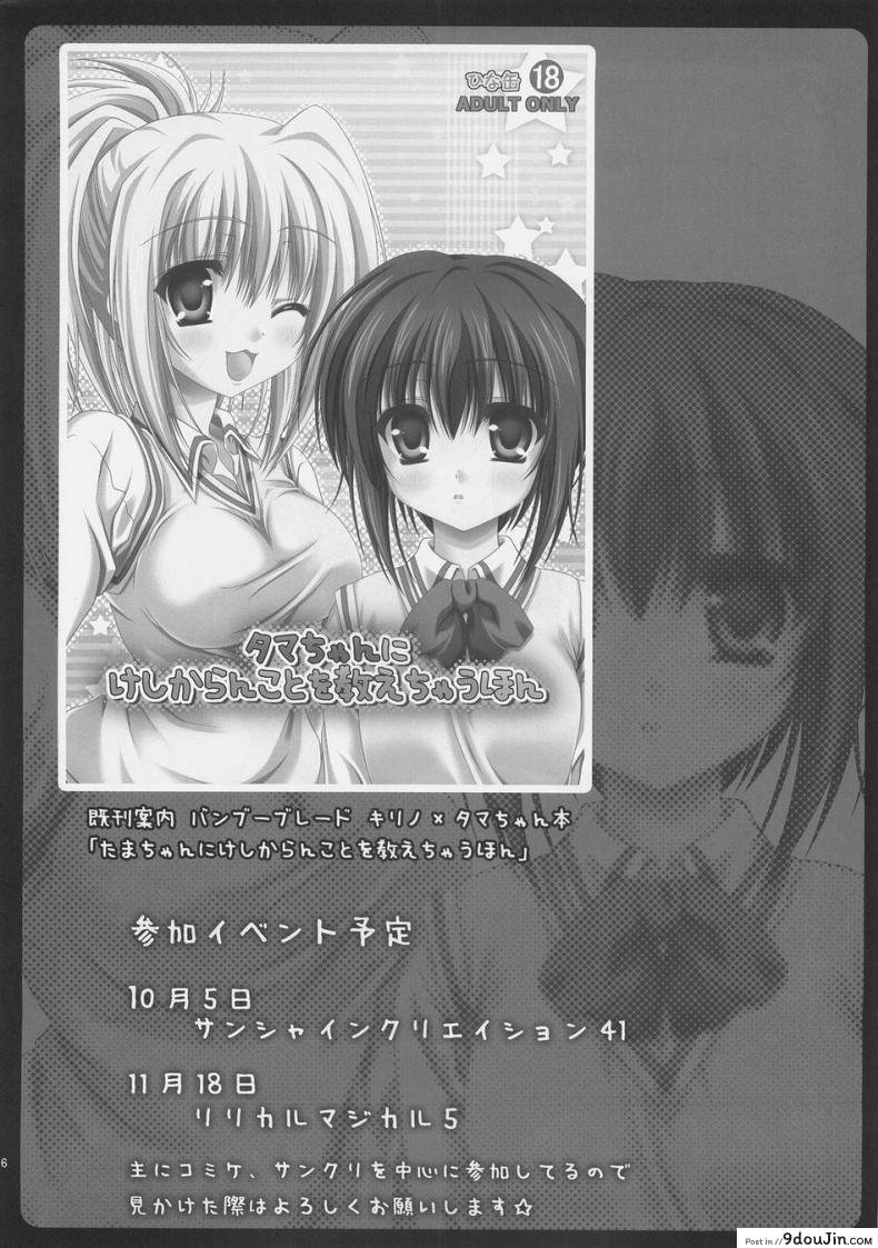 อ่านโดจิน เพื่อนสนิทคิดแหย่รู [Hinakan (Kirishima Hinata)] Mikan to Nara Ecchi no Mo Kirai Janai Desu อ่านฟรี หน้าที่ 15