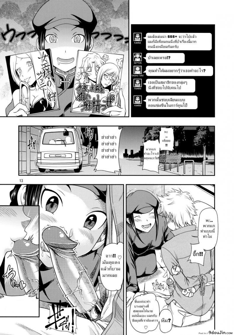อ่านโดจิน รสนิยม [fukudahda] Ikebukuro Bust Waist Hip (decensored) (kensoh ogawa) หน้าที่ 12