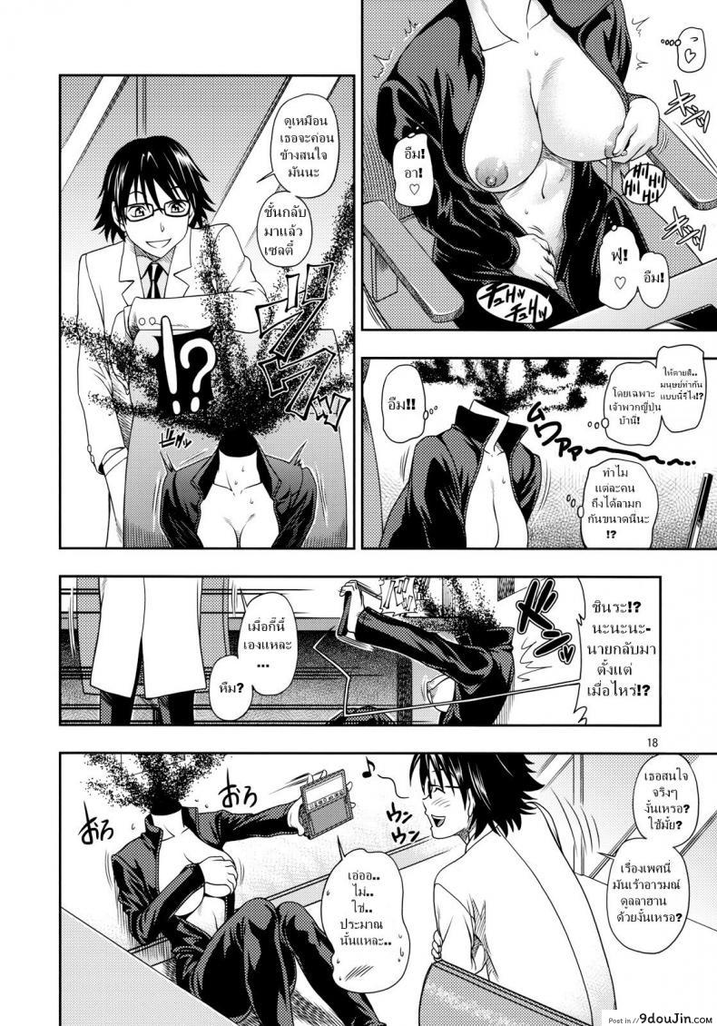 อ่านโดจิน รสนิยม [fukudahda] Ikebukuro Bust Waist Hip (decensored) (kensoh ogawa) หน้าที่ 17