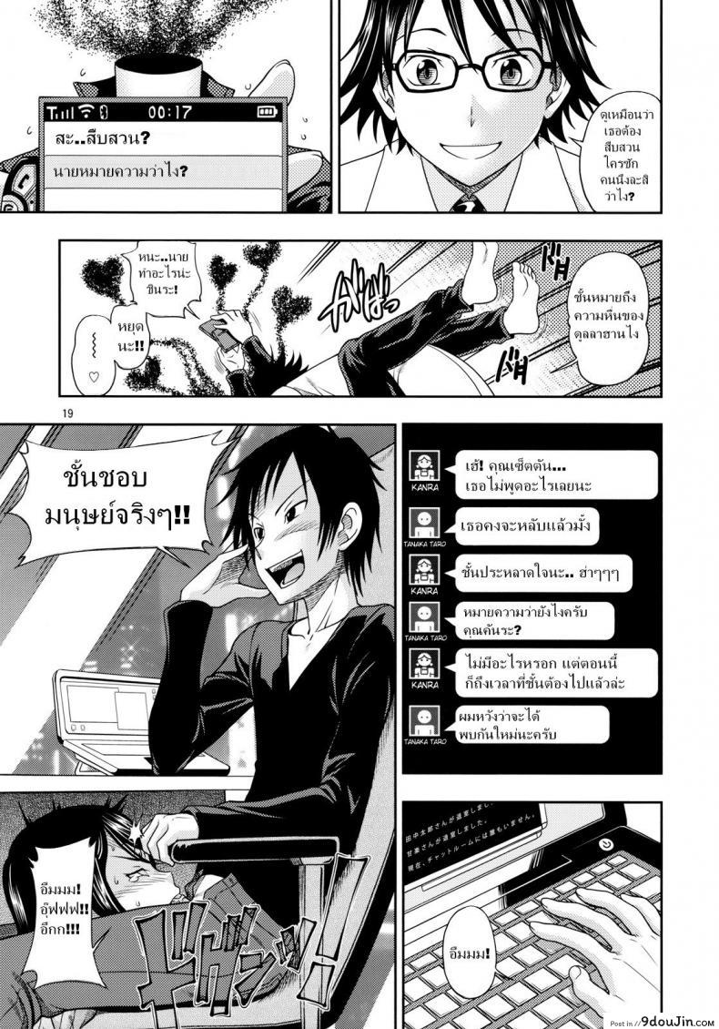 อ่านโดจิน รสนิยม [fukudahda] Ikebukuro Bust Waist Hip (decensored) (kensoh ogawa) หน้าที่ 18