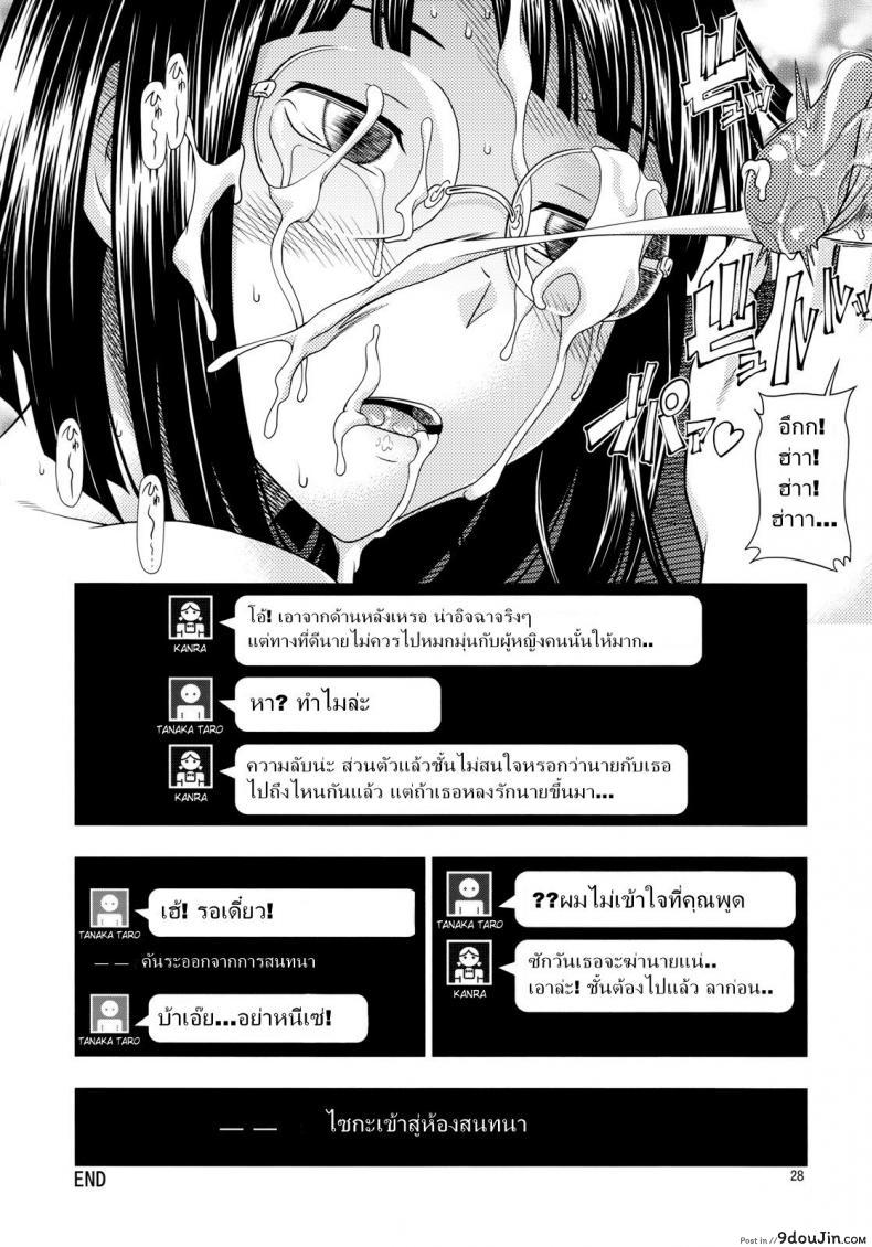 อ่านโดจิน รสนิยม [fukudahda] Ikebukuro Bust Waist Hip (decensored) (kensoh ogawa) หน้าที่ 27