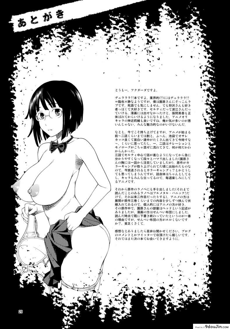 อ่านโดจิน รสนิยม [fukudahda] Ikebukuro Bust Waist Hip (decensored) (kensoh ogawa) หน้าที่ 28
