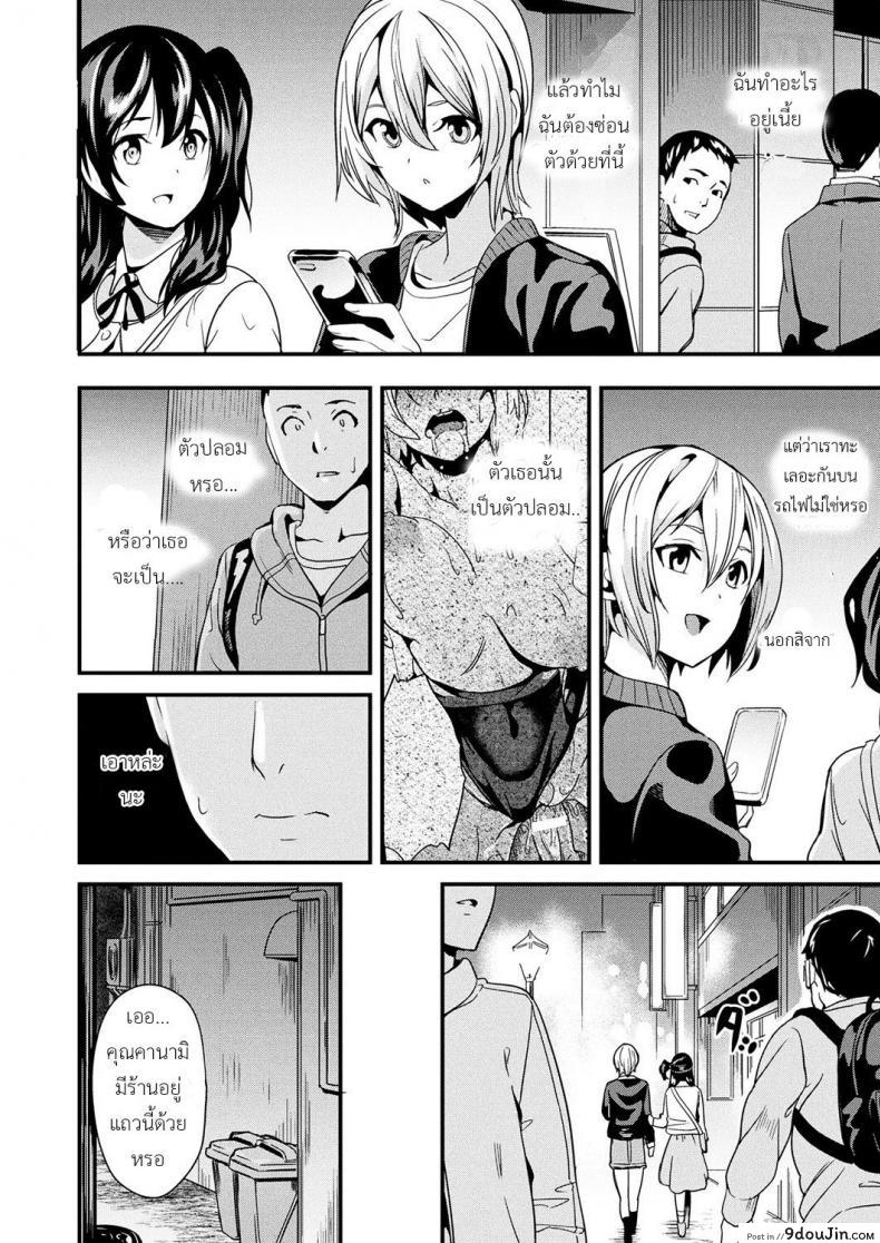 อ่านโดจิน แปลกปลอม หลอมร่าง [DATE] Doukyo Suru Neneki Ch. 3 (COMIC Unreal 2018-10 Vol. 75) หน้าที่ 4