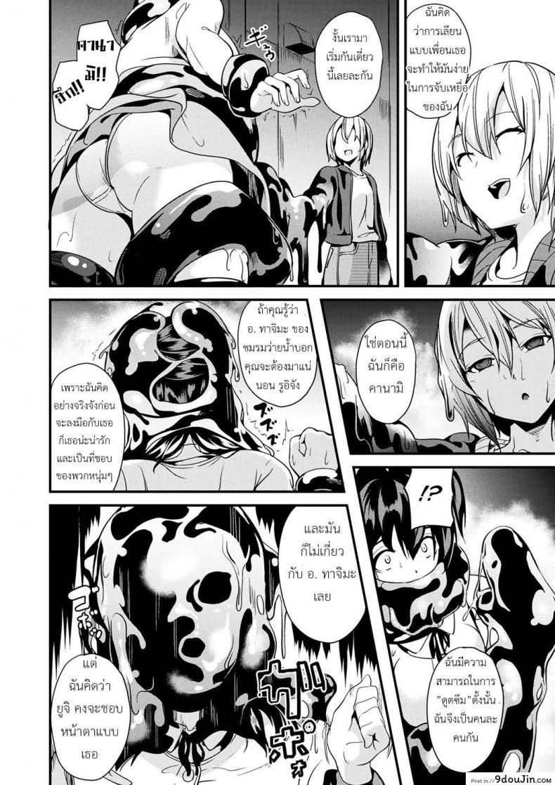 อ่านโดจิน แปลกปลอม หลอมร่าง [DATE] Doukyo Suru Neneki Ch. 3 (COMIC Unreal 2018-10 Vol. 75) หน้าที่ 6