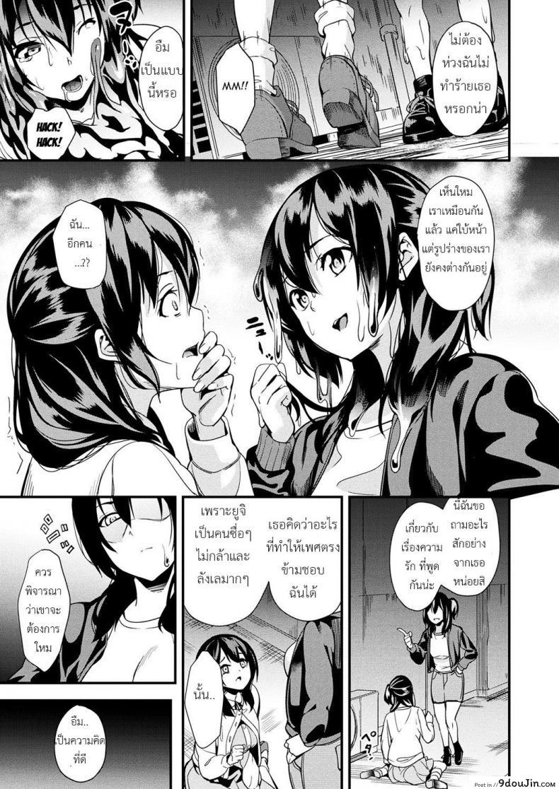 อ่านโดจิน แปลกปลอม หลอมร่าง [DATE] Doukyo Suru Neneki Ch. 3 (COMIC Unreal 2018-10 Vol. 75) หน้าที่ 7