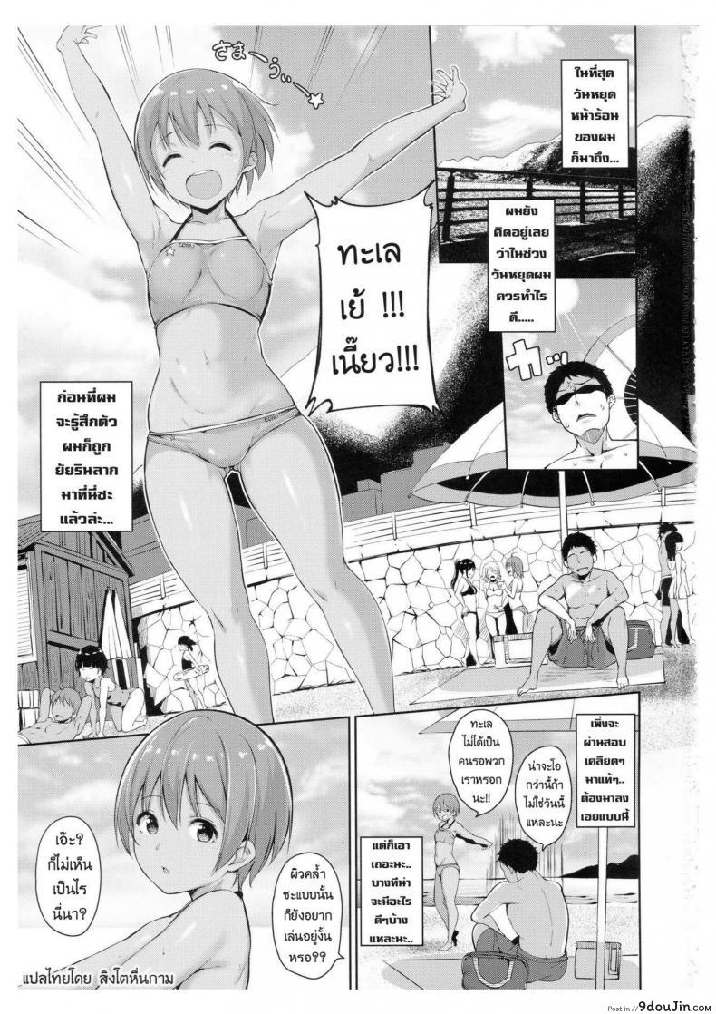 อ่านโดจิน ร้อนนี้พักทะเลกับหนูรินสิคะ (C92) [Ringoya (Alp)] Hoshizora Marine Line (Love Live!) หน้าที่ 2