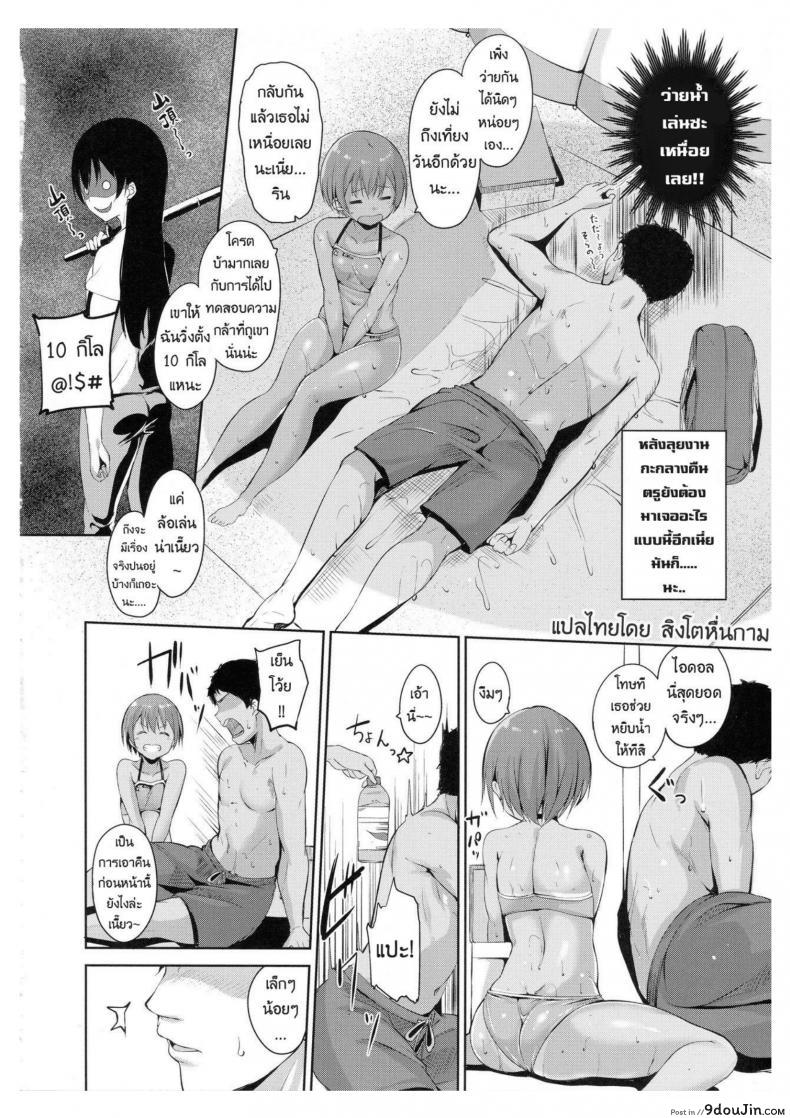 อ่านโดจิน ร้อนนี้พักทะเลกับหนูรินสิคะ (C92) [Ringoya (Alp)] Hoshizora Marine Line (Love Live!) หน้าที่ 9