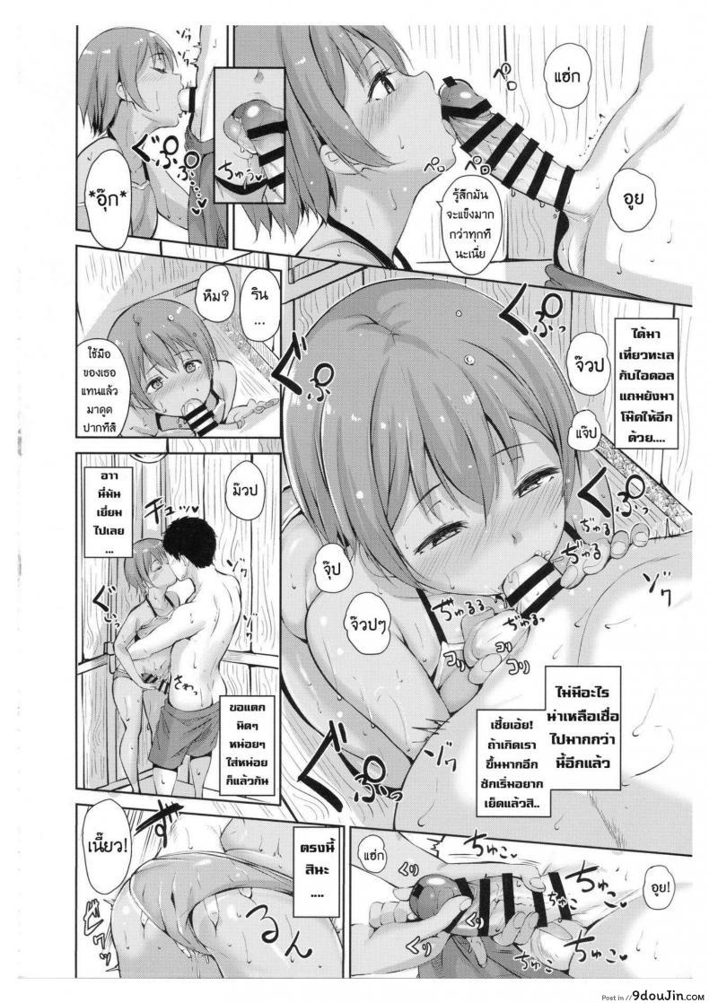 อ่านโดจิน ร้อนนี้พักทะเลกับหนูรินสิคะ (C92) [Ringoya (Alp)] Hoshizora Marine Line (Love Live!) หน้าที่ 15