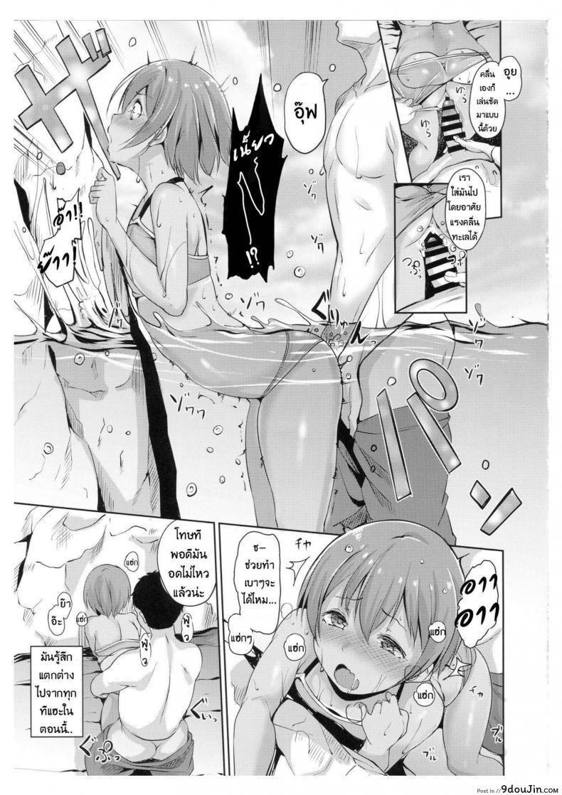 อ่านโดจิน ร้อนนี้พักทะเลกับหนูรินสิคะ (C92) [Ringoya (Alp)] Hoshizora Marine Line (Love Live!) หน้าที่ 20