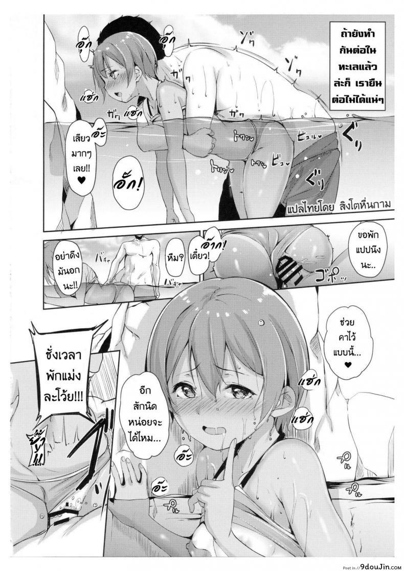 อ่านโดจิน ร้อนนี้พักทะเลกับหนูรินสิคะ (C92) [Ringoya (Alp)] Hoshizora Marine Line (Love Live!) หน้าที่ 25