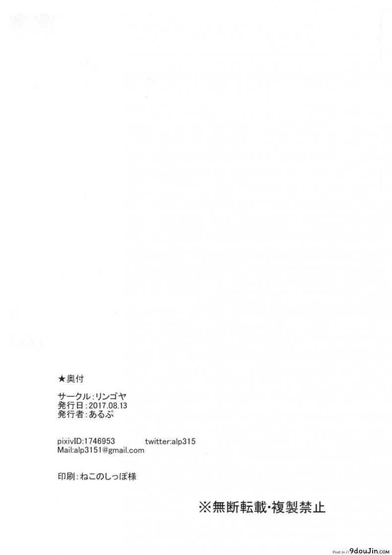อ่านโดจิน ร้อนนี้พักทะเลกับหนูรินสิคะ (C92) [Ringoya (Alp)] Hoshizora Marine Line (Love Live!) หน้าที่ 33