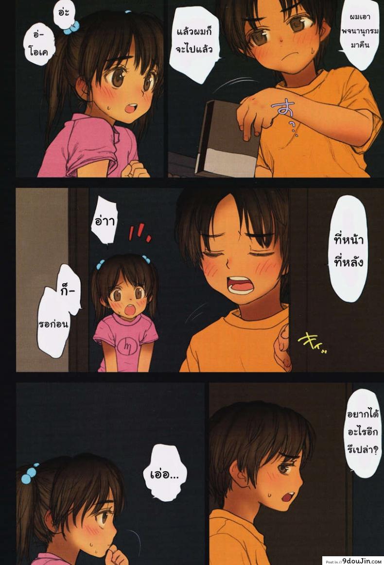 อ่านโดจิน สุขแบบเสียว เดี๋ยวไม่หยุด (C76) [Mieow (Rustle)] Lolicon Special 6 หน้าที่ 9