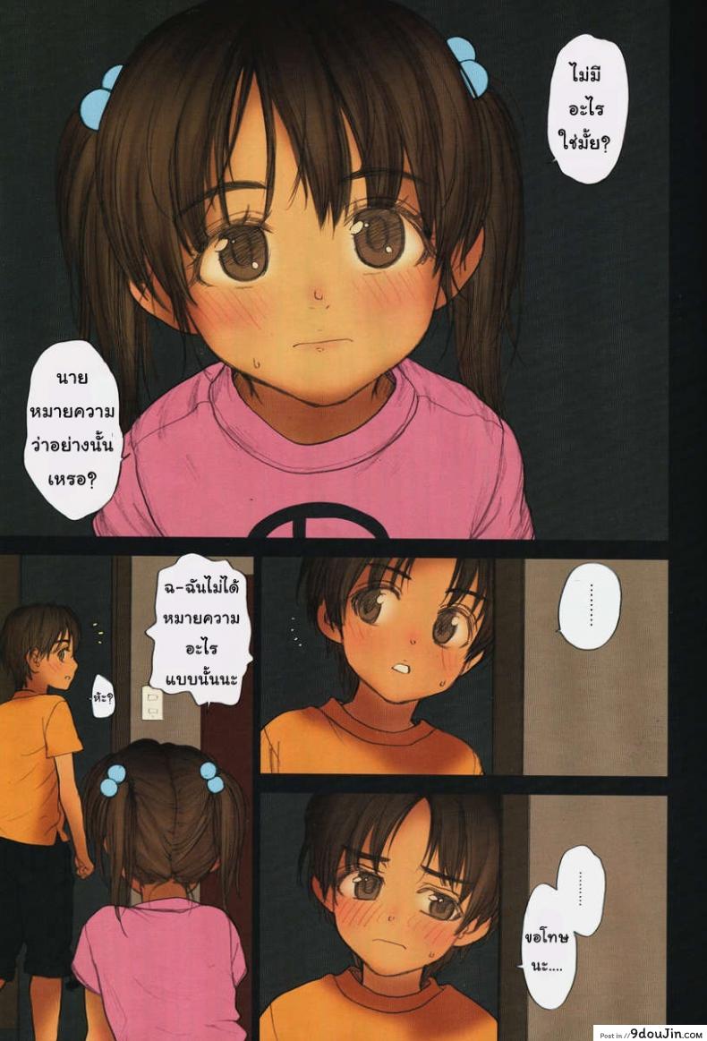 อ่านโดจิน สุขแบบเสียว เดี๋ยวไม่หยุด (C76) [Mieow (Rustle)] Lolicon Special 6 หน้าที่ 10