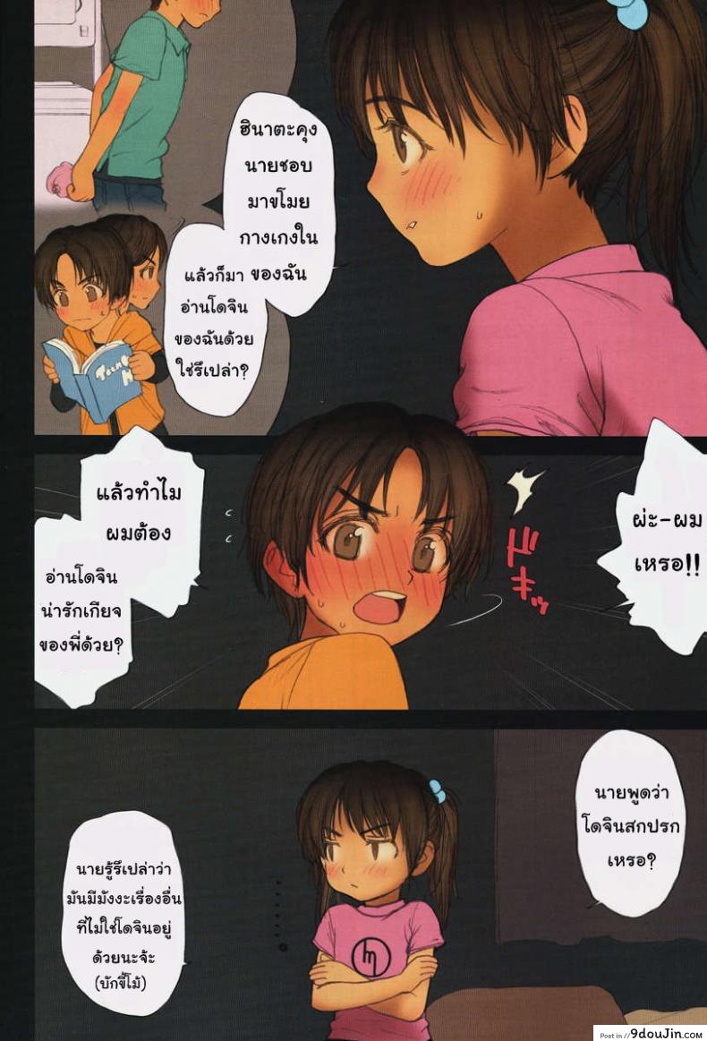 อ่านโดจิน สุขแบบเสียว เดี๋ยวไม่หยุด (C76) [Mieow (Rustle)] Lolicon Special 6 หน้าที่ 11