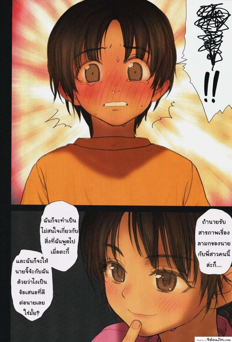 อ่านโดจิน สุขแบบเสียว เดี๋ยวไม่หยุด (C76) [Mieow (Rustle)] Lolicon Special 6 หน้าที่ 13