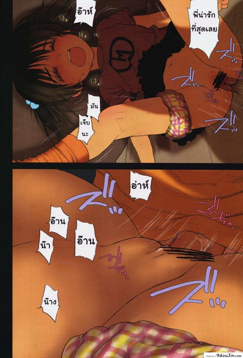 อ่านโดจิน สุขแบบเสียว เดี๋ยวไม่หยุด (C76) [Mieow (Rustle)] Lolicon Special 6 หน้าที่ 19