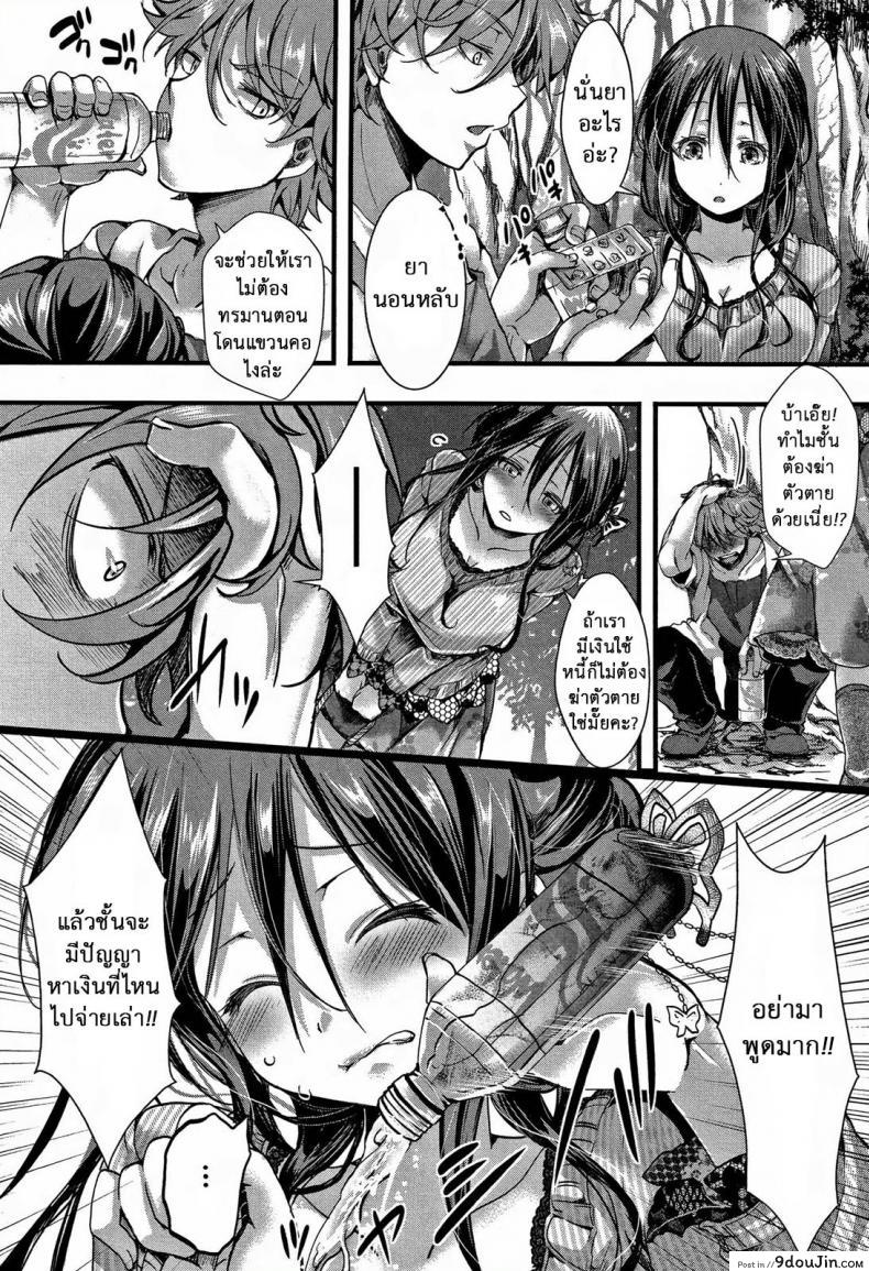 อ่านโดจิน ฉันยังเอาไม่หนำใจ [hal] Dokuritsu Fuki (Daienjou -Ikare Ikasare Iki Ikare-) หน้าที่ 2