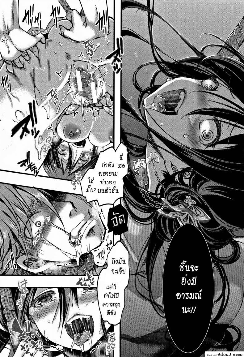 อ่านโดจิน ฉันยังเอาไม่หนำใจ [hal] Dokuritsu Fuki (Daienjou -Ikare Ikasare Iki Ikare-) หน้าที่ 22