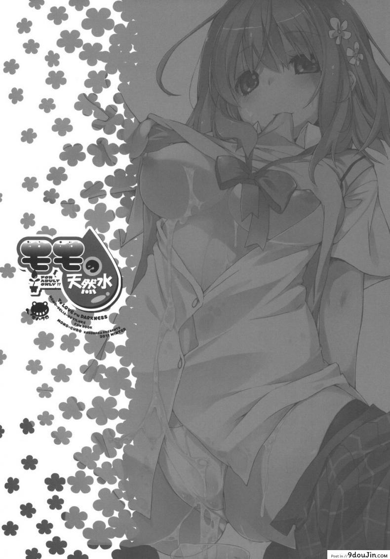 อ่านโดจิน หน้าบึ้งแบบนี้ จับปี้ดีกว่า [Mono x Chro (Kokonoka)] Momo no Tennensui หน้าที่ 2