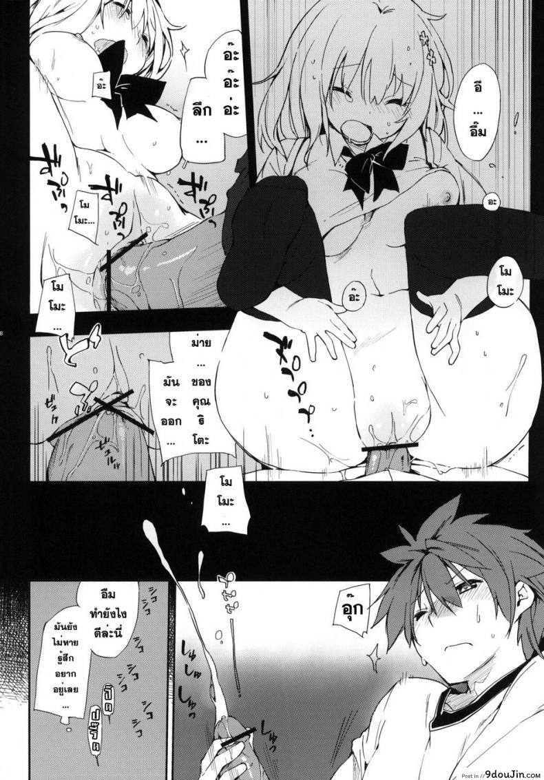 อ่านโดจิน หน้าบึ้งแบบนี้ จับปี้ดีกว่า [Mono x Chro (Kokonoka)] Momo no Tennensui หน้าที่ 7