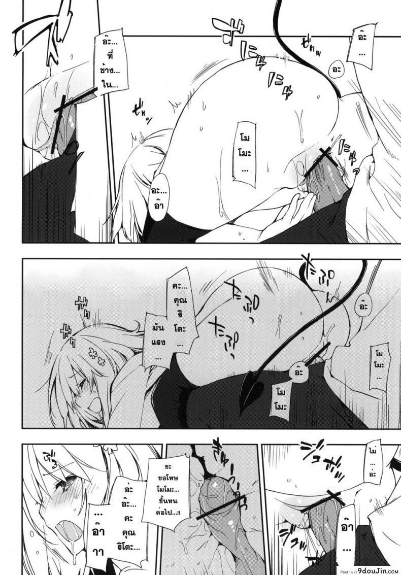 อ่านโดจิน หน้าบึ้งแบบนี้ จับปี้ดีกว่า [Mono x Chro (Kokonoka)] Momo no Tennensui หน้าที่ 11