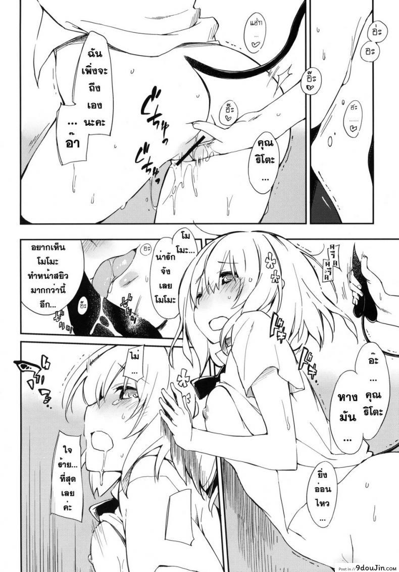 อ่านโดจิน หน้าบึ้งแบบนี้ จับปี้ดีกว่า [Mono x Chro (Kokonoka)] Momo no Tennensui หน้าที่ 13