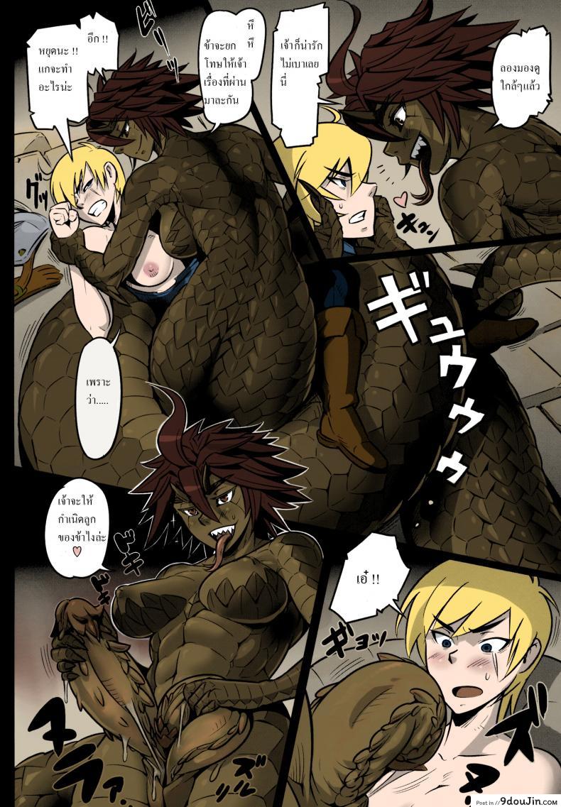 อ่านโดจิน ได้อึ้บกับสาวงู [Hyakki Yakou (Mikoyan)] Uroko no Kazu dake Aishite Ageru! หน้าที่ 2