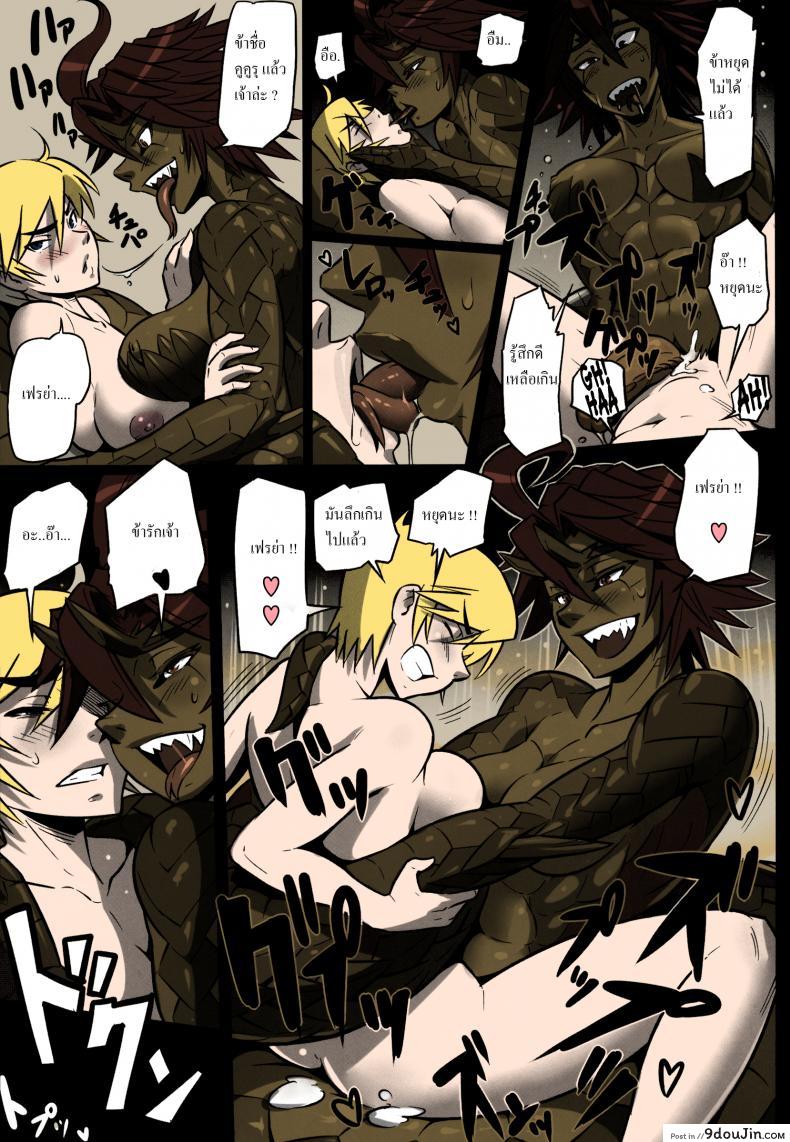 อ่านโดจิน ได้อึ้บกับสาวงู [Hyakki Yakou (Mikoyan)] Uroko no Kazu dake Aishite Ageru! หน้าที่ 5