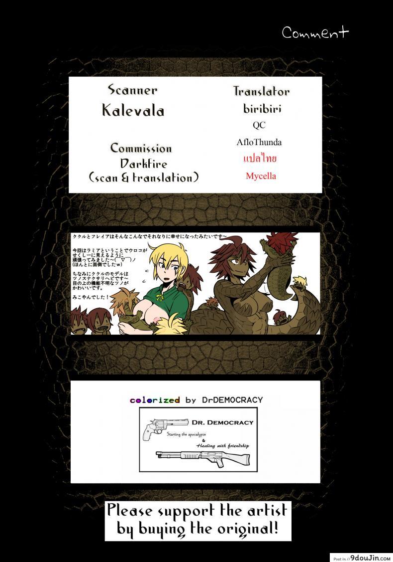 อ่านโดจิน ได้อึ้บกับสาวงู [Hyakki Yakou (Mikoyan)] Uroko no Kazu dake Aishite Ageru! หน้าที่ 9